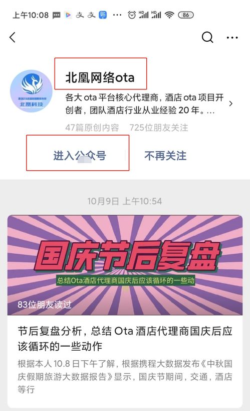 2021年再談酒店OTA代理商精細化運營的必要性
