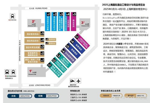 探索未來酒店新篇章 2025上海國際建材、酒店衛(wèi)浴、地面材料及餐飲管理展覽會(huì)