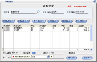 美萍煙酒店管理系統(tǒng)使用手冊 酒店管理模塊詳解