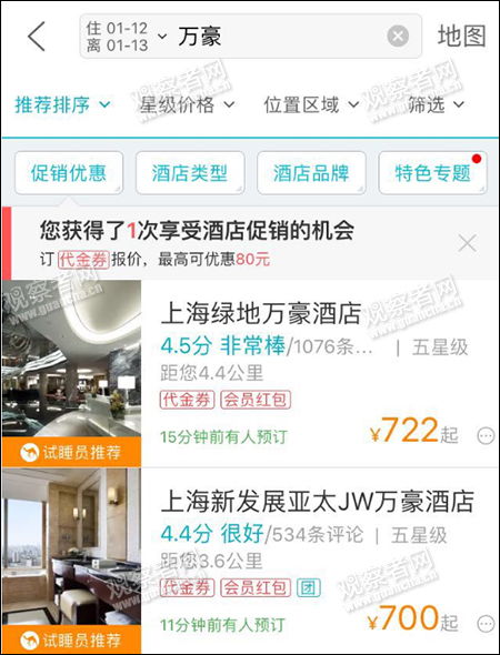 萬豪酒店將港澳臺(tái)及西藏列為‘國家’引發(fā)爭議，美團(tuán)大眾點(diǎn)評緊急下架相關(guān)產(chǎn)品