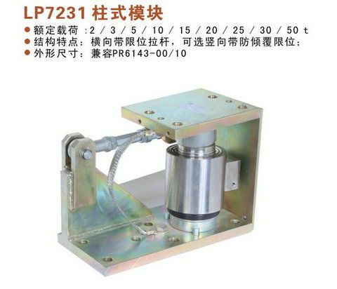 2噸稱重傳感器模塊在儀器儀表領(lǐng)域的應(yīng)用與發(fā)展